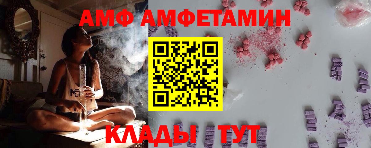 Amphetamine VHQ Курчалой