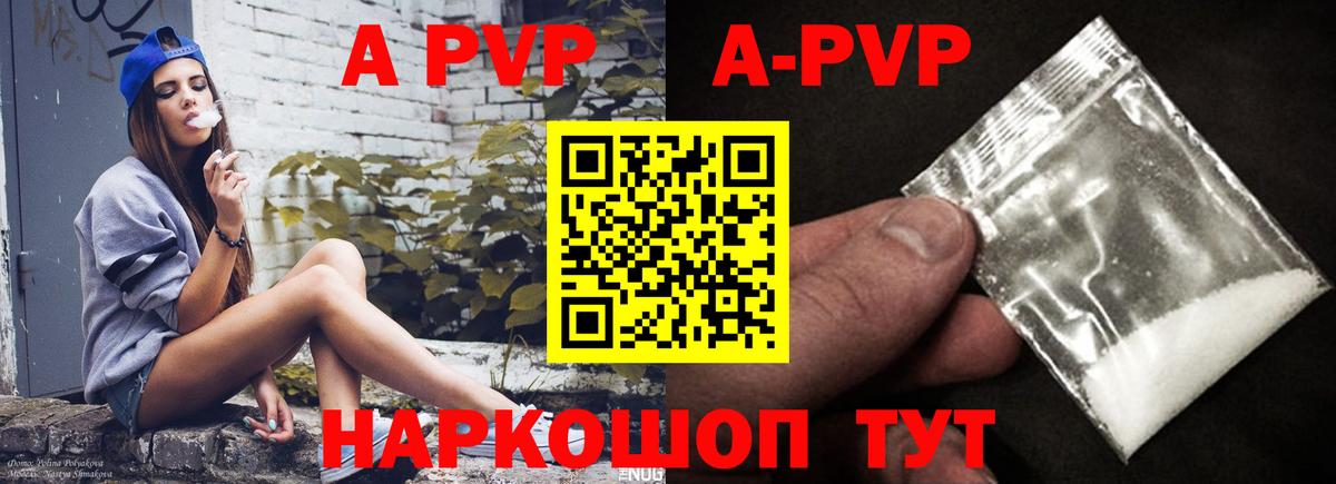 Альфа ПВП Crystall  Вход с VPN  Alpha PVP VHQ  Курчалой  Alpha-PVP крисы CK 