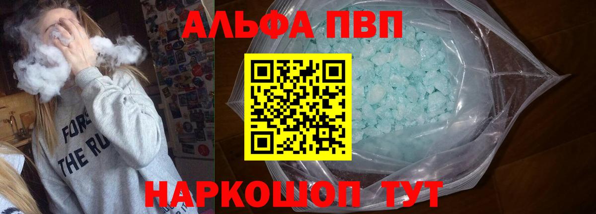 А ПВП Соль Курчалой