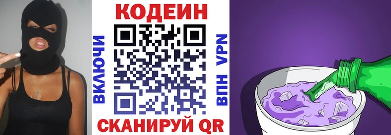 Кодеин напиток Lean (лин) Курчалой