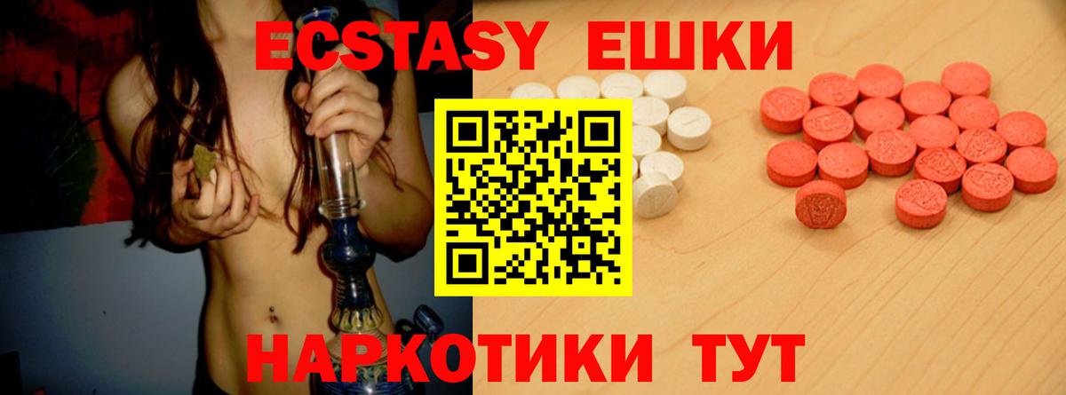 ЭКСТАЗИ XTC Курчалой