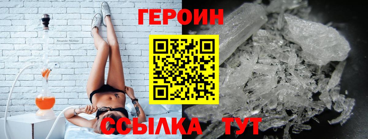 Курчалой  ГЕРОИН белый  Вход с VPN 