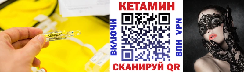 закладки  Курчалой  КЕТАМИН VHQ 