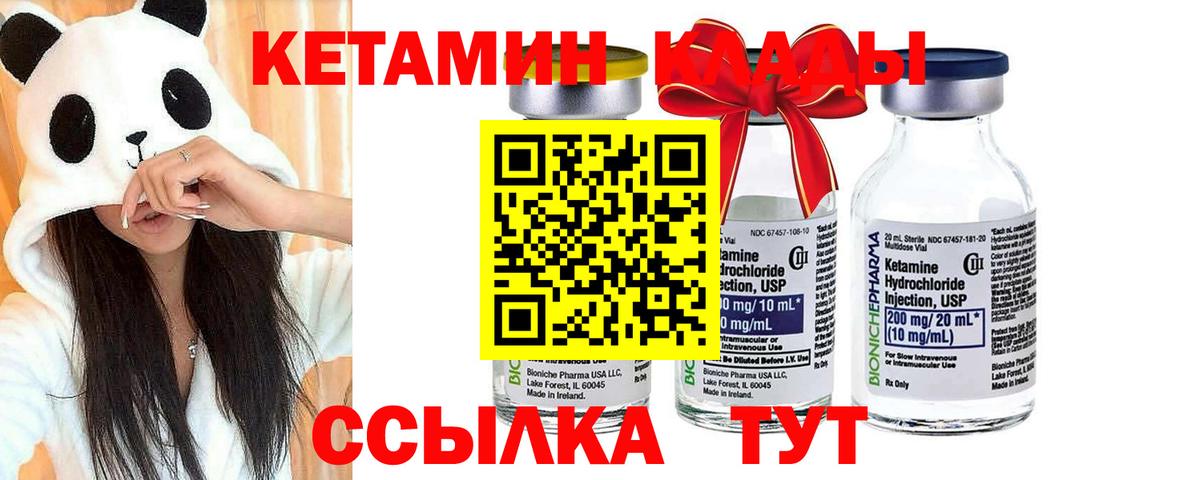 Курчалой  КЕТАМИН VHQ  Вход с VPN  Кетамин ketamine 