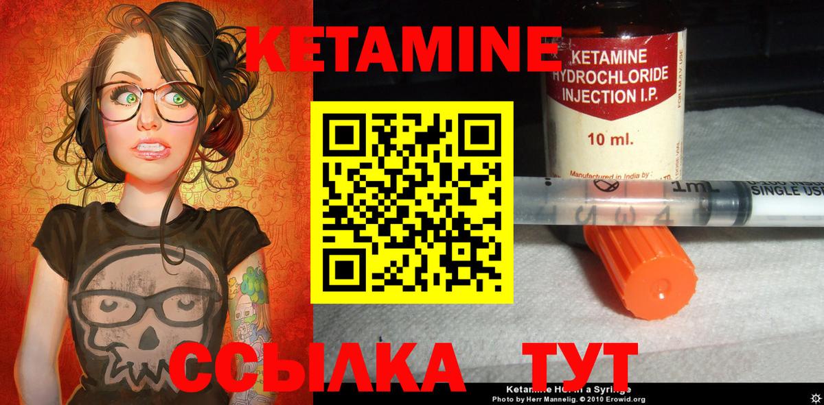 Кетамин ketamine Курчалой