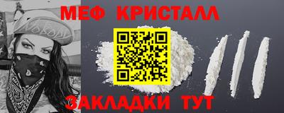меф Кимры
