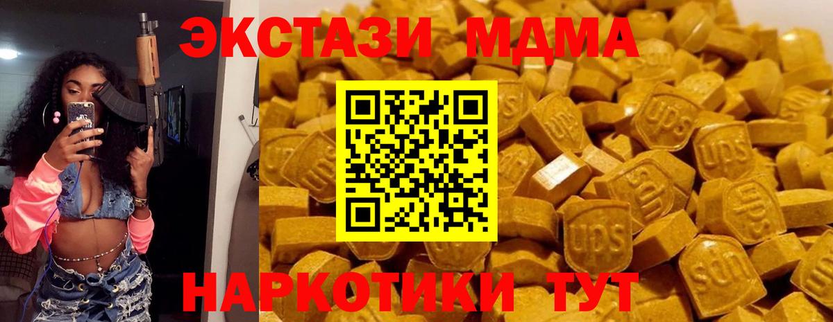 MDMA молли Курчалой