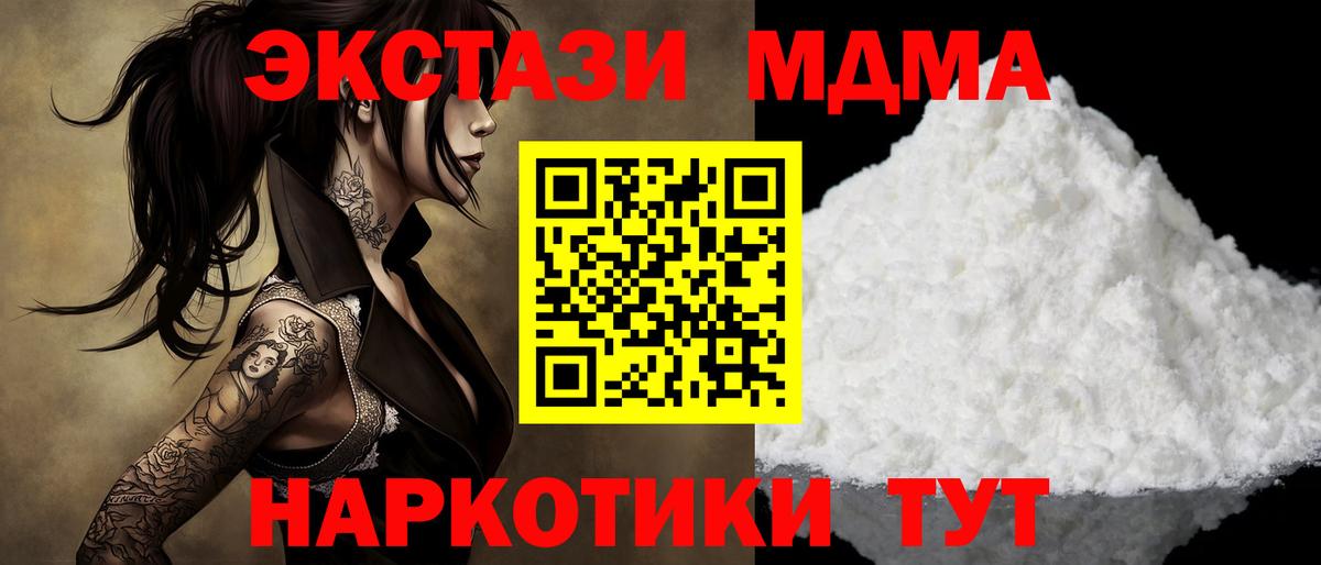 MDMA VHQ  МДМА Molly  Вход с VPN  Курчалой 