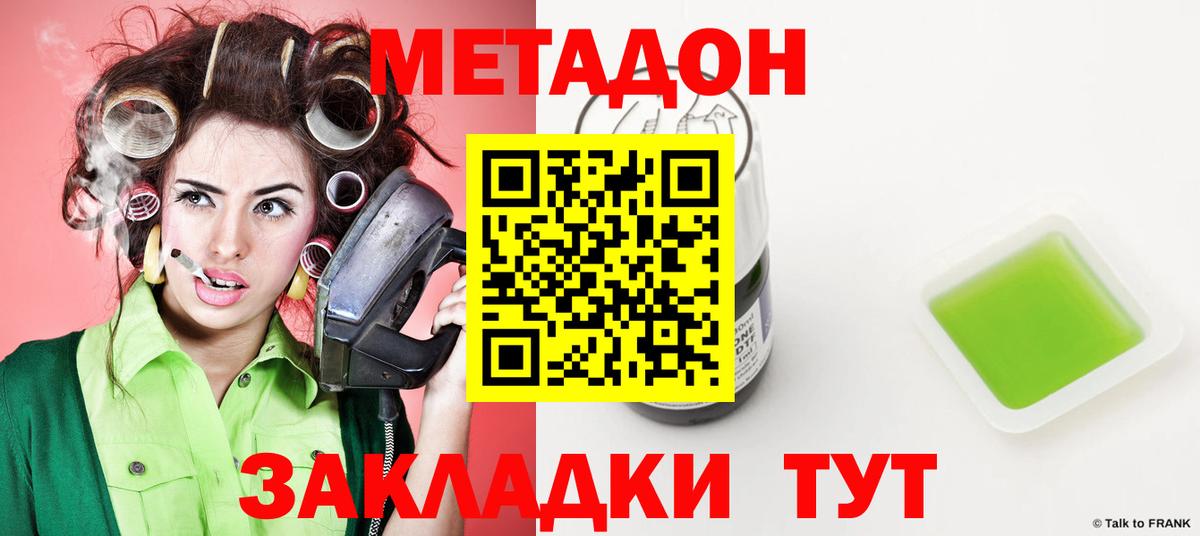 Метадон methadone  МЕТАДОН белоснежный  Курчалой  Вход с VPN 