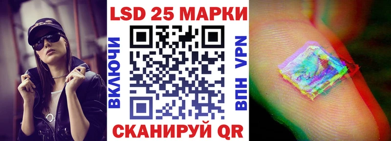 Марки 25I-NBOMe 1,5мг  Курчалой 