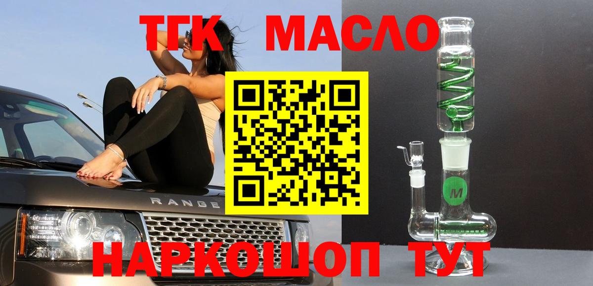 Дистиллят ТГК вейп  Вход с VPN  Дистиллят ТГК THC oil  Курчалой 